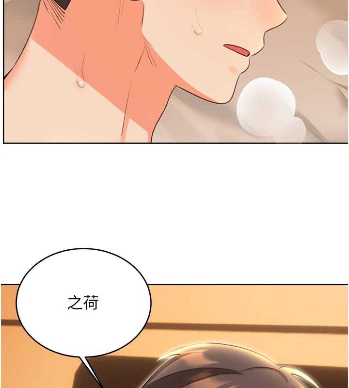 《性運刮刮樂》漫画 第56話-純愛戰士的告白