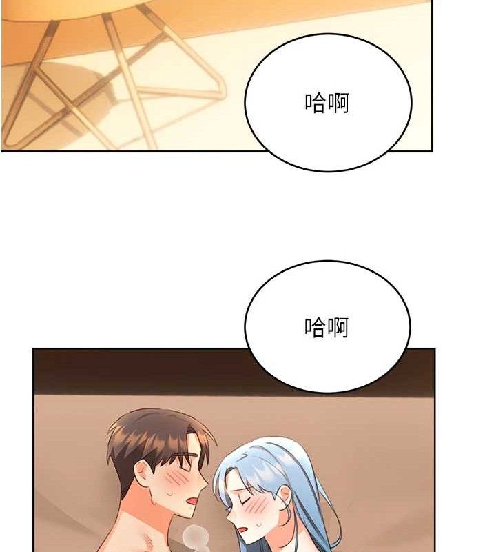 《性運刮刮樂》漫画 第56話-純愛戰士的告白