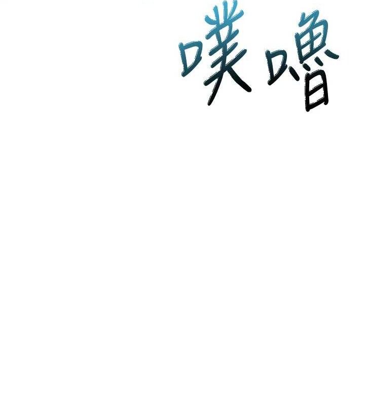 《性運刮刮樂》漫画 第56話-純愛戰士的告白