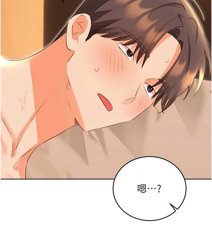 《性運刮刮樂》漫画 第56話-純愛戰士的告白