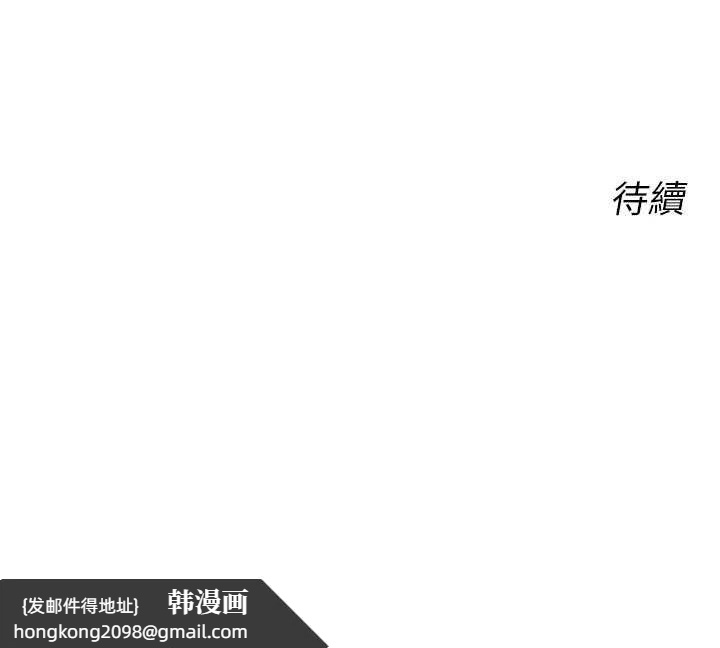 《性運刮刮樂》漫画 第56話-純愛戰士的告白