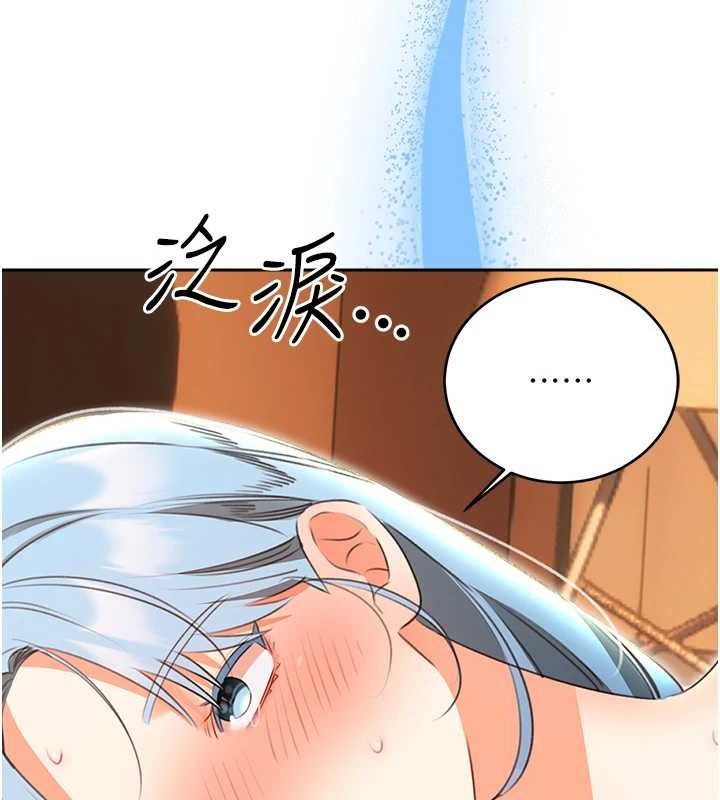 《性運刮刮樂》漫画 第56話-純愛戰士的告白