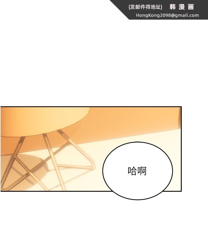 《性運刮刮樂》漫画 第57話-重新來過