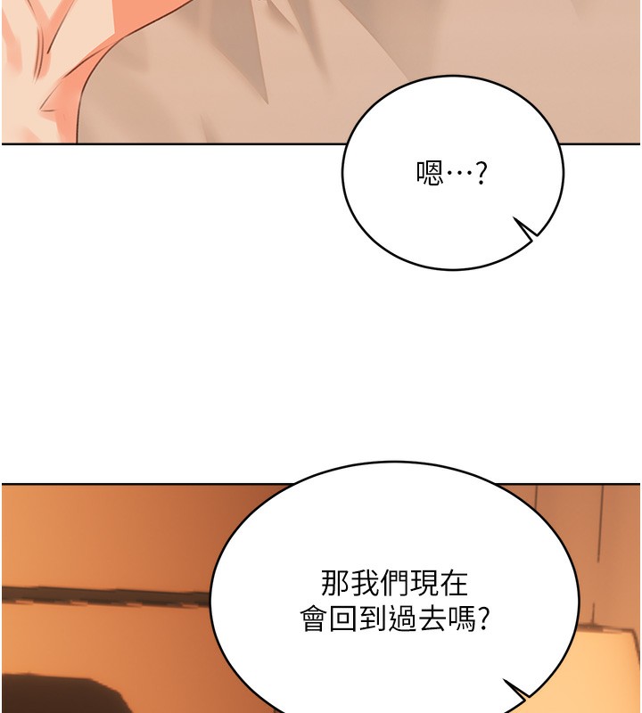 《性運刮刮樂》漫画 第57話-重新來過