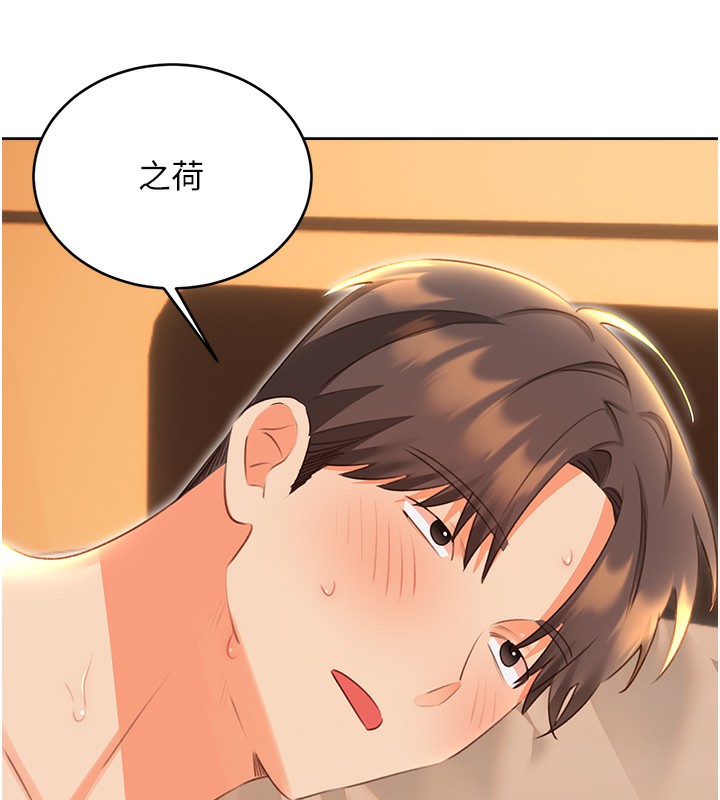 《性運刮刮樂》漫画 第57話-重新來過