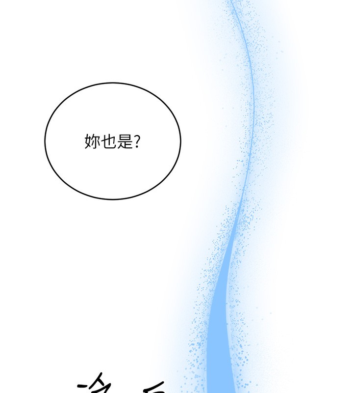 《性運刮刮樂》漫画 第57話-重新來過