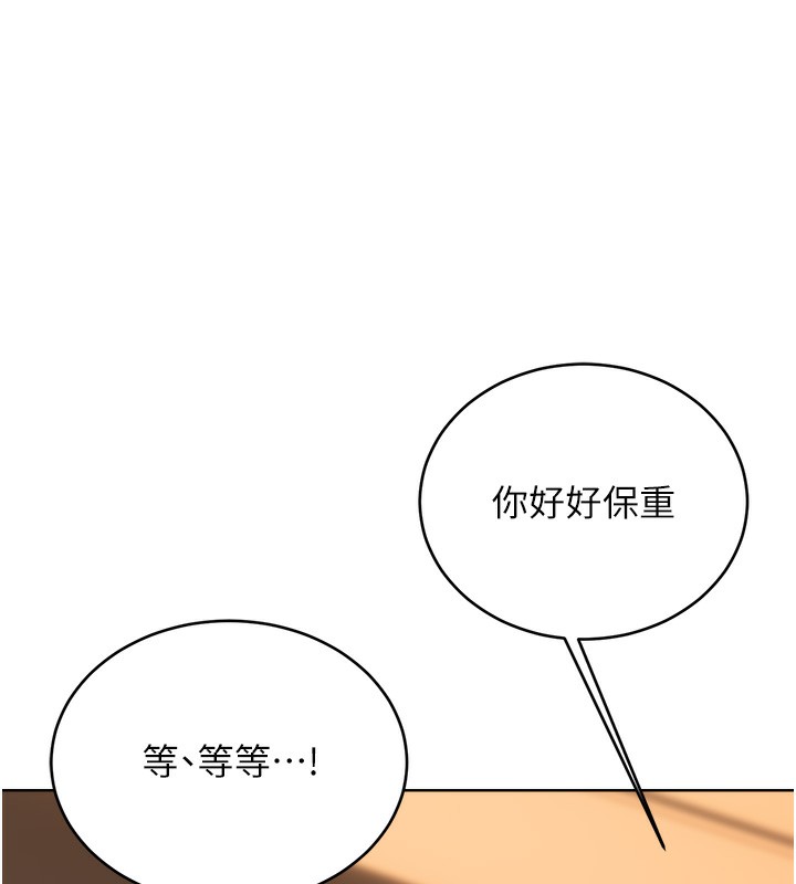 《性運刮刮樂》漫画 第57話-重新來過