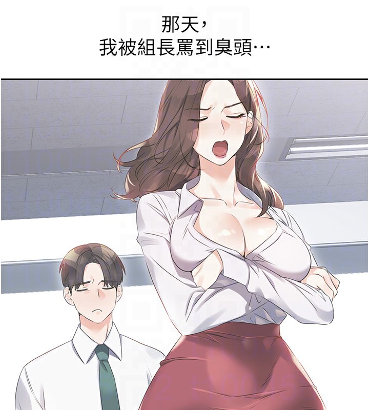 《性運刮刮樂》漫画 第57話-重新來過
