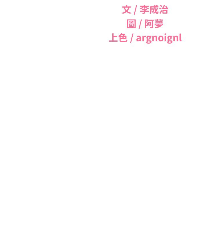 《性運刮刮樂》漫画 第57話-重新來過