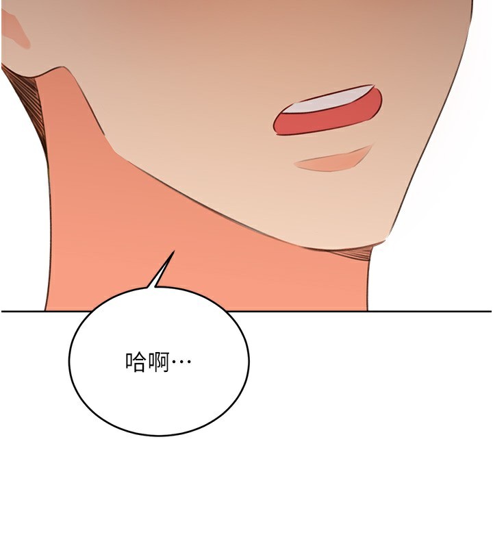 《性運刮刮樂》漫画 第57話-重新來過