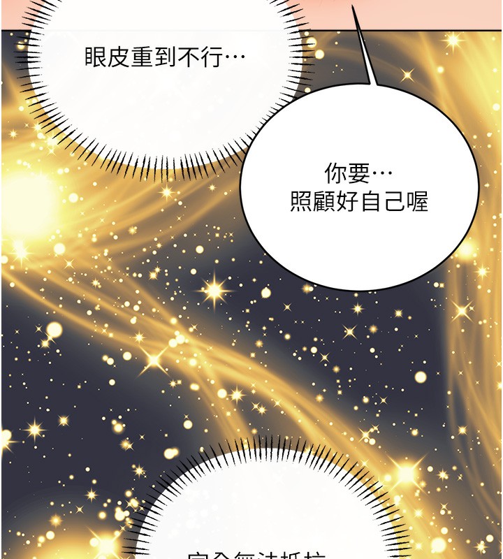 《性運刮刮樂》漫画 第57話-重新來過