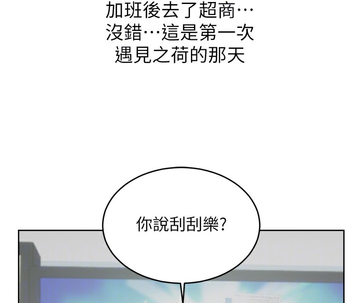 《性運刮刮樂》漫画 第57話-重新來過