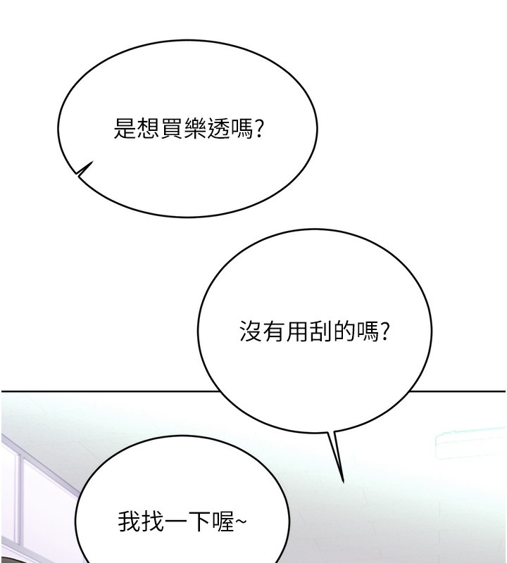《性運刮刮樂》漫画 第57話-重新來過