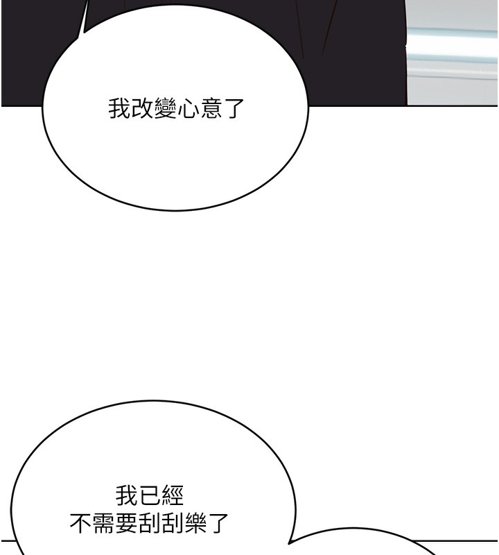 《性運刮刮樂》漫画 第57話-重新來過