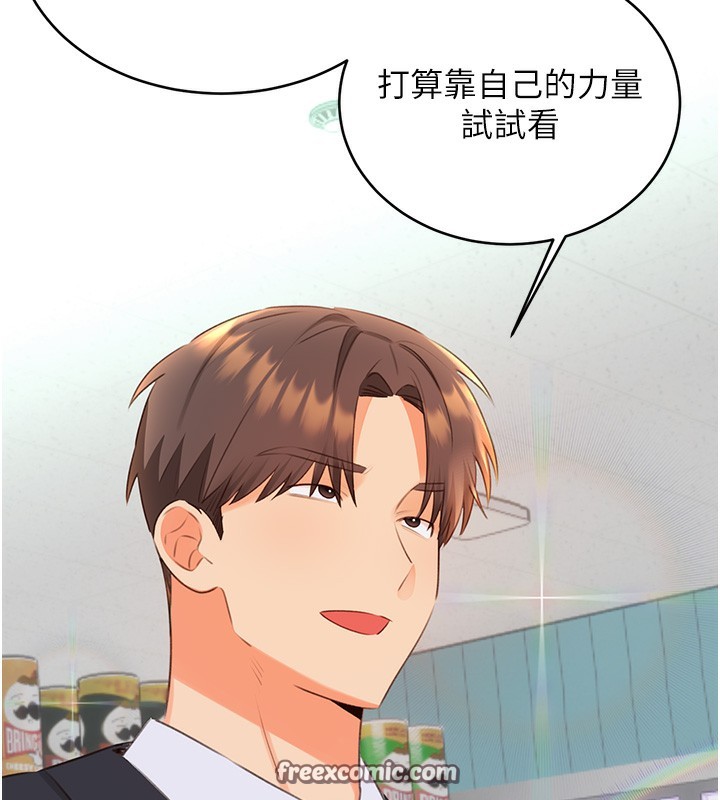 《性運刮刮樂》漫画 第57話-重新來過