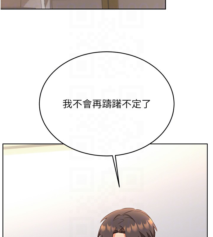 《性運刮刮樂》漫画 第57話-重新來過