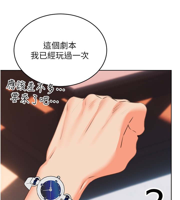 《性運刮刮樂》漫画 第57話-重新來過