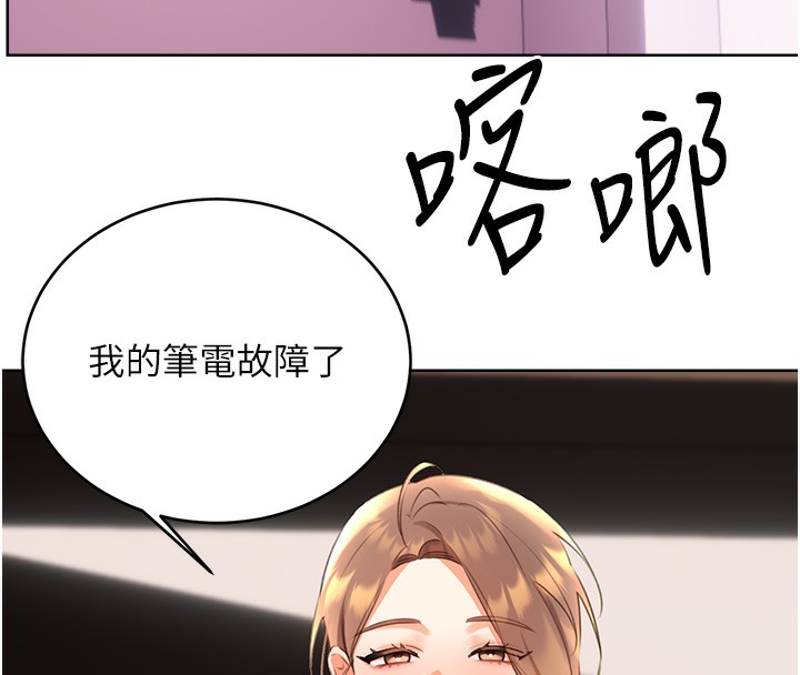 《性運刮刮樂》漫画 第57話-重新來過