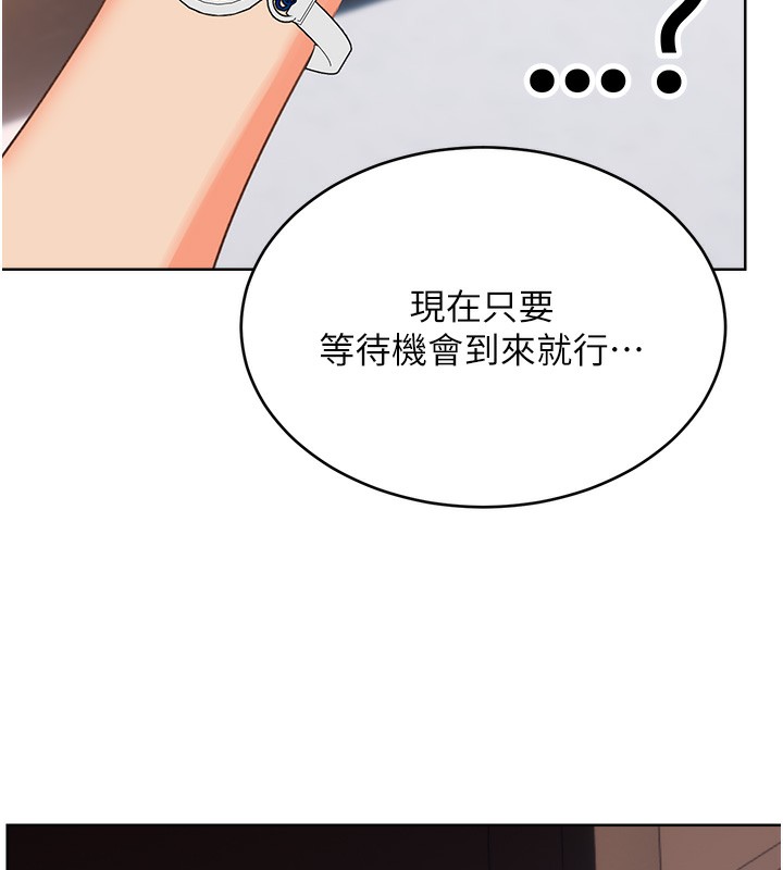 《性運刮刮樂》漫画 第57話-重新來過