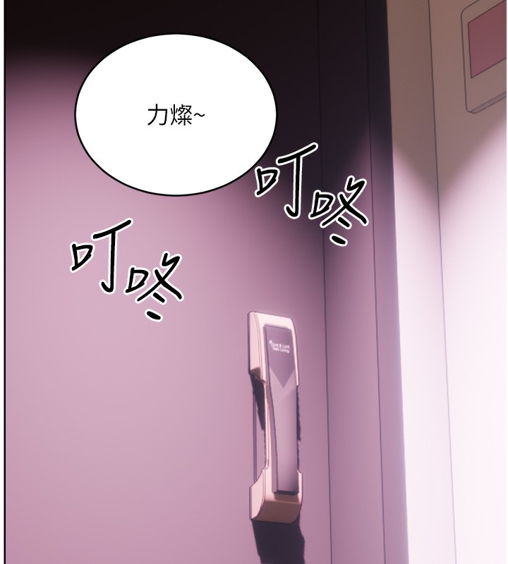 《性運刮刮樂》漫画 第57話-重新來過