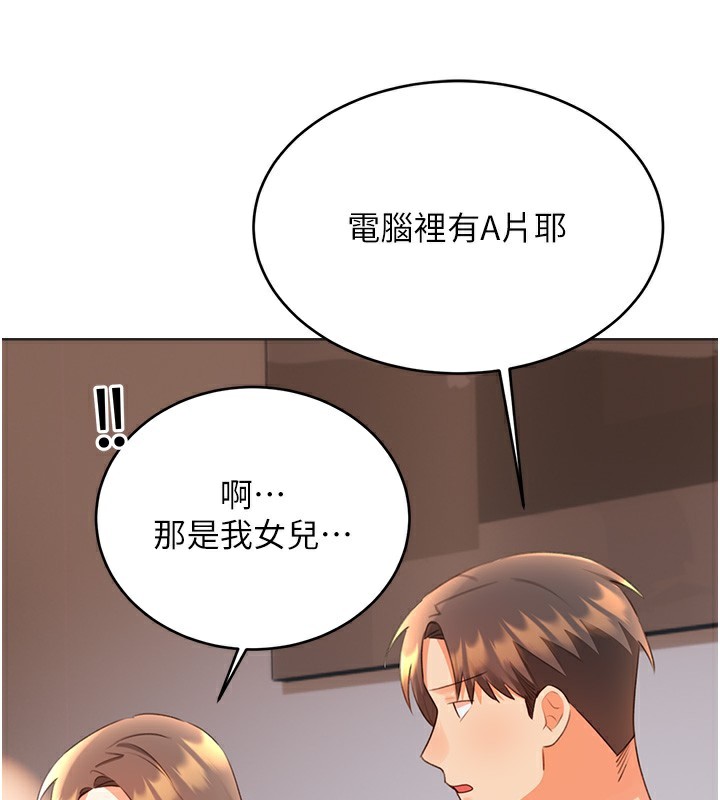 《性運刮刮樂》漫画 第57話-重新來過