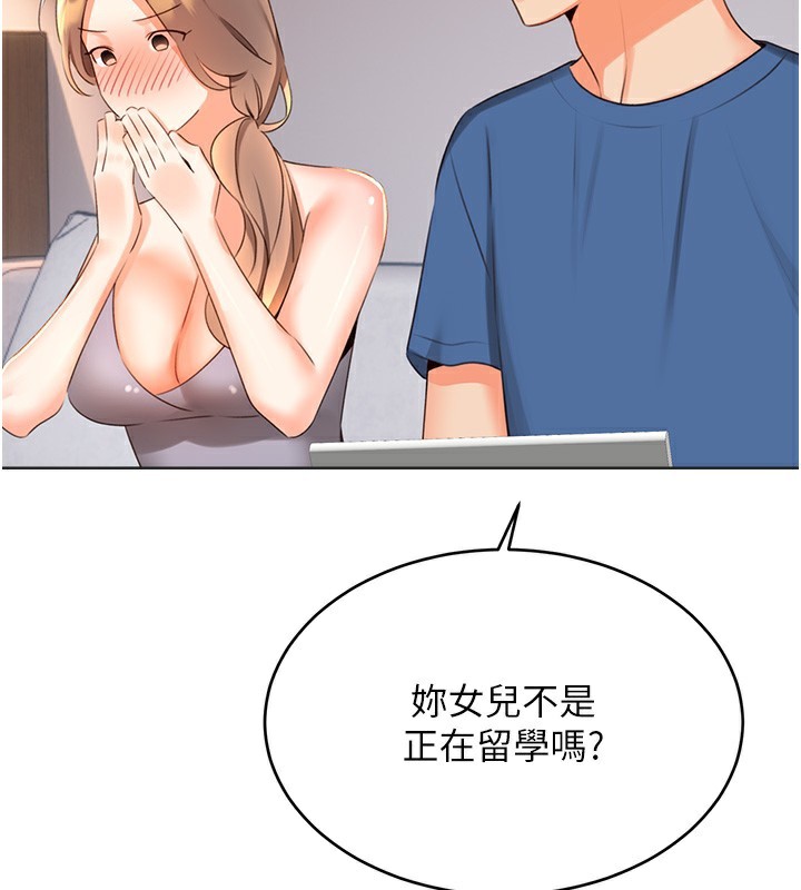 《性運刮刮樂》漫画 第57話-重新來過