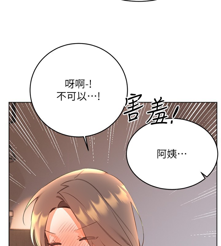 《性運刮刮樂》漫画 第57話-重新來過