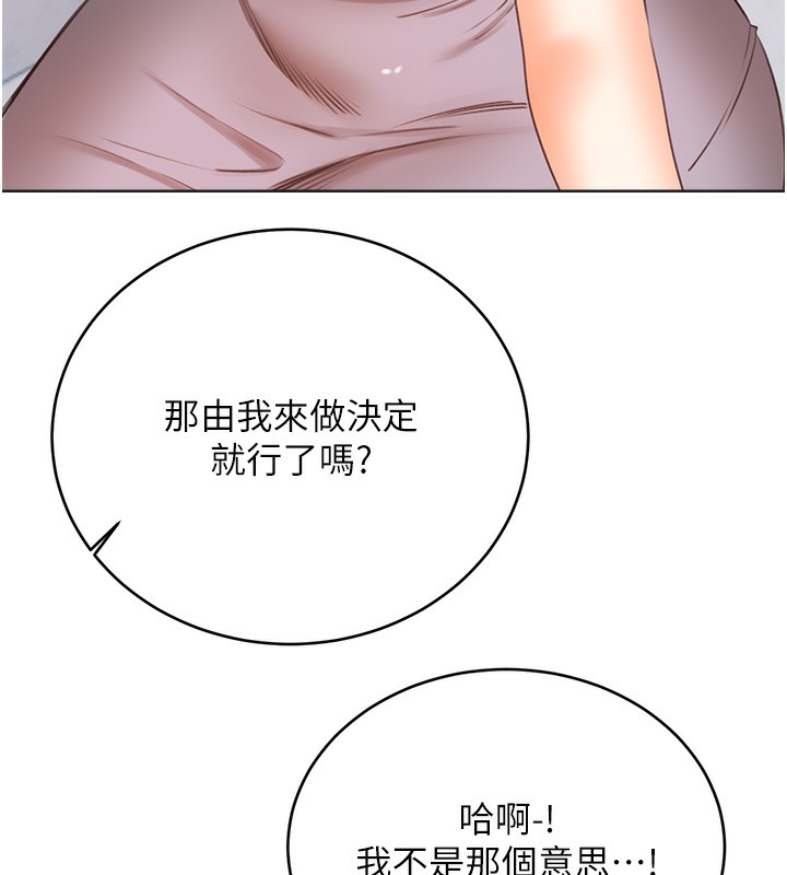 《性運刮刮樂》漫画 第57話-重新來過