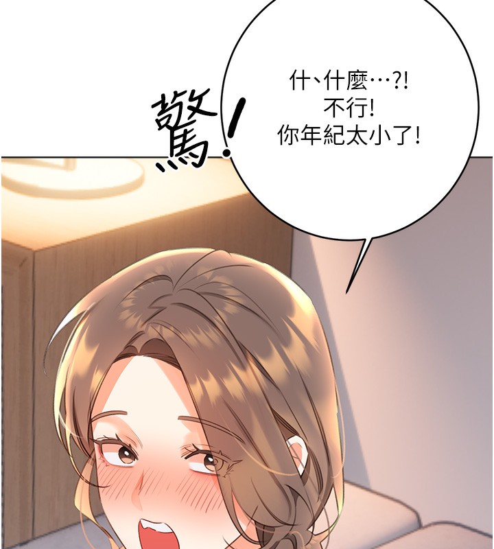 《性運刮刮樂》漫画 第57話-重新來過
