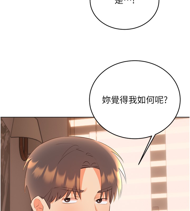 《性運刮刮樂》漫画 第57話-重新來過