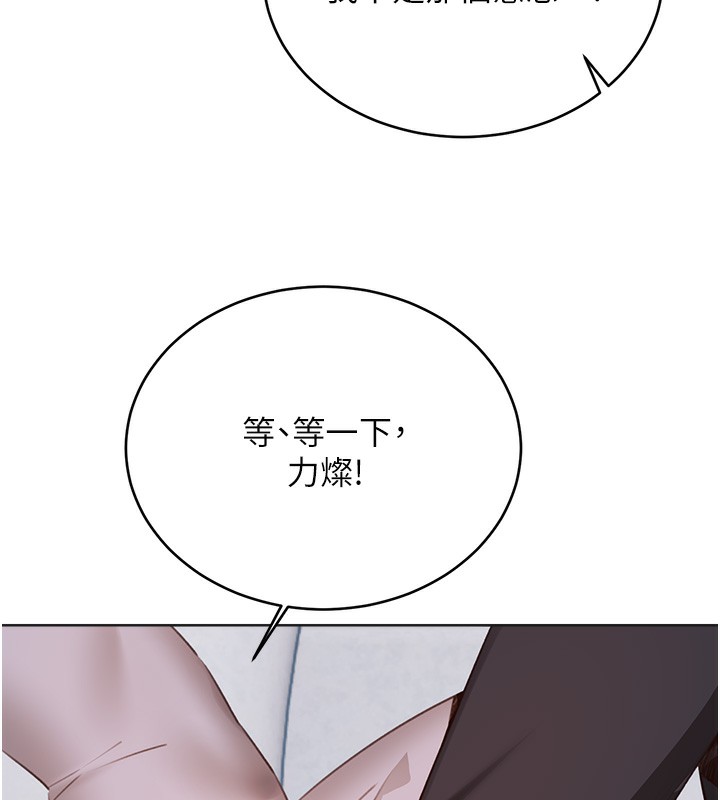 《性運刮刮樂》漫画 第57話-重新來過