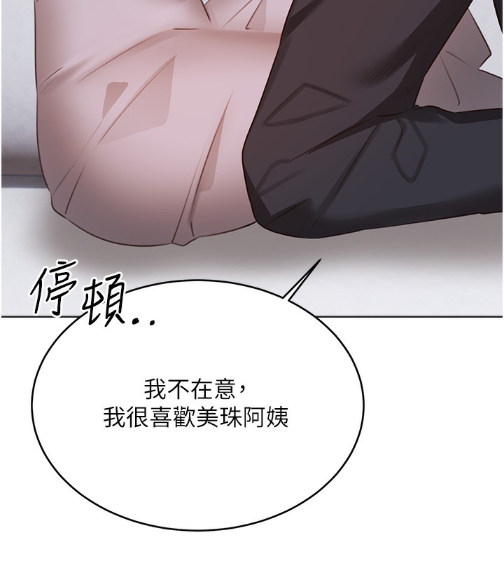 《性運刮刮樂》漫画 第57話-重新來過
