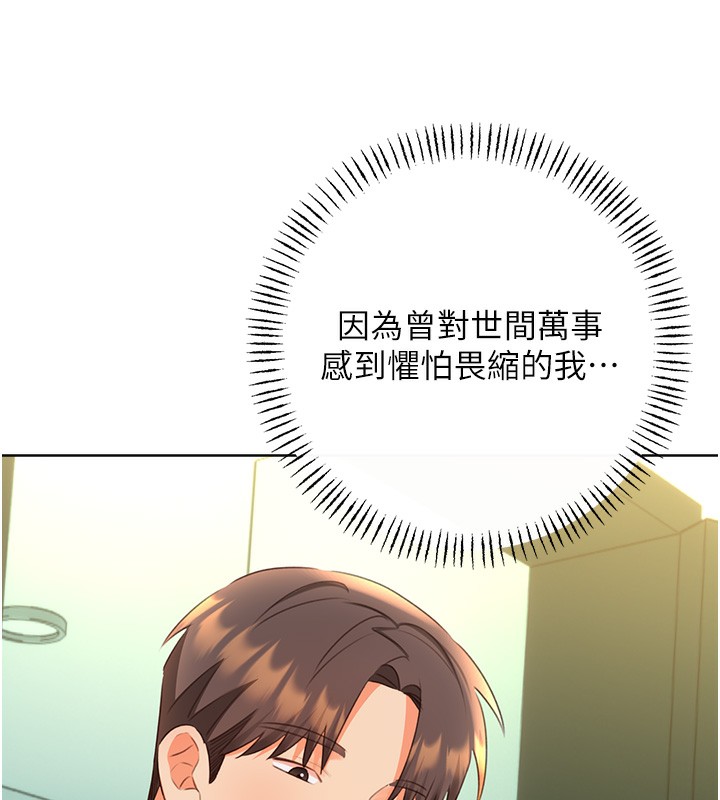 《性運刮刮樂》漫画 第57話-重新來過