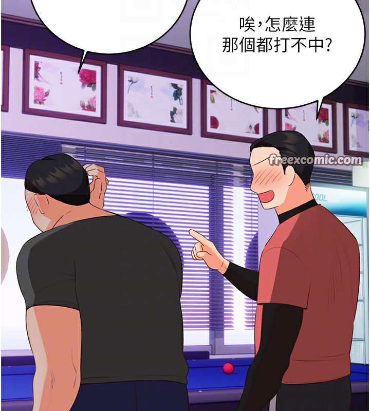 《性運刮刮樂》漫画 第57話-重新來過