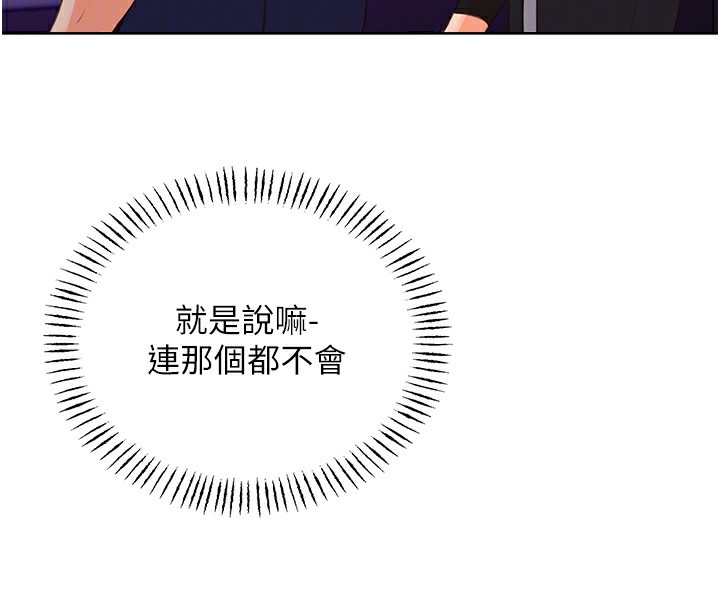 《性運刮刮樂》漫画 第57話-重新來過