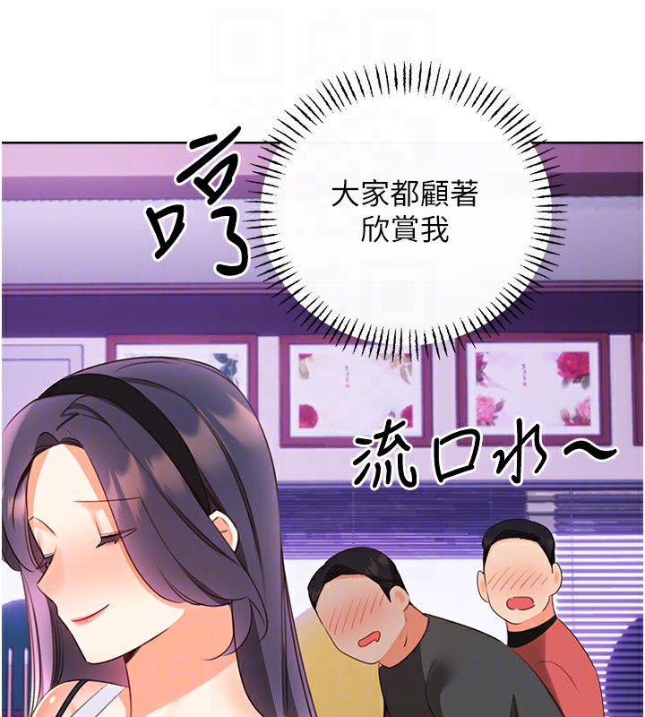 《性運刮刮樂》漫画 第57話-重新來過
