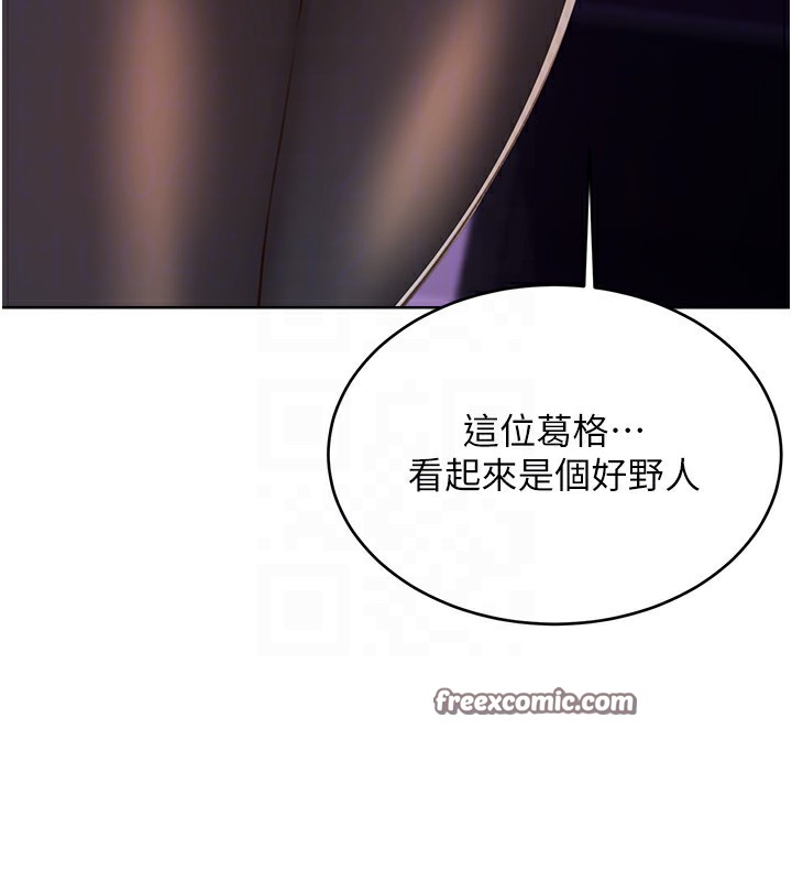 《性運刮刮樂》漫画 第57話-重新來過