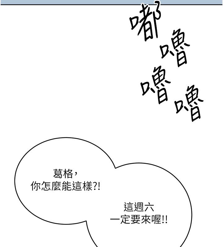 《性運刮刮樂》漫画 第57話-重新來過