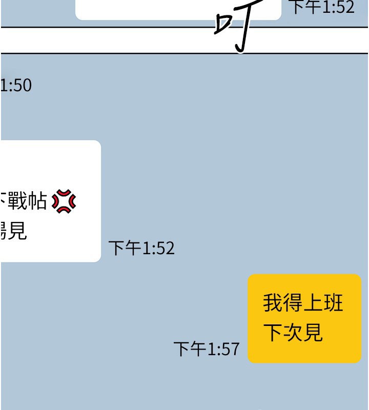《性運刮刮樂》漫画 第57話-重新來過