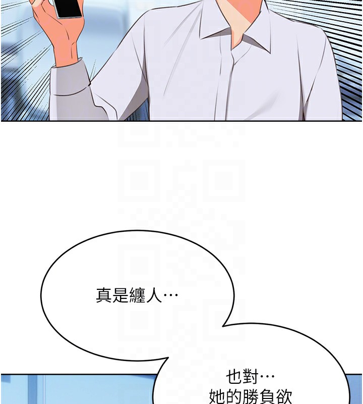 《性運刮刮樂》漫画 第57話-重新來過