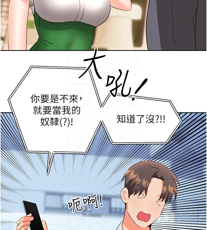 《性運刮刮樂》漫画 第57話-重新來過