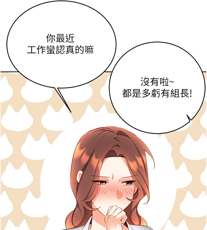 《性運刮刮樂》漫画 第57話-重新來過