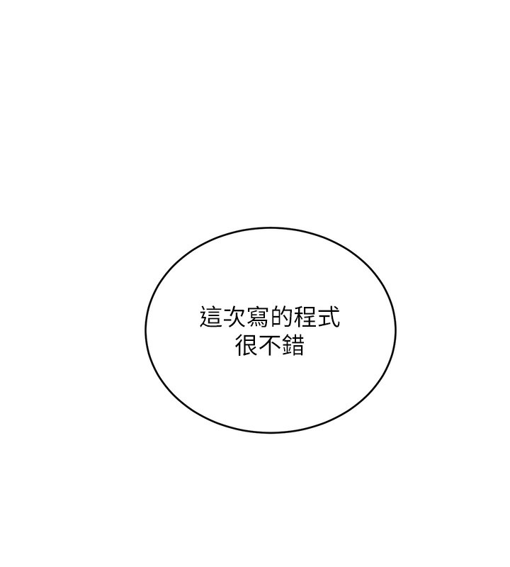 《性運刮刮樂》漫画 第57話-重新來過
