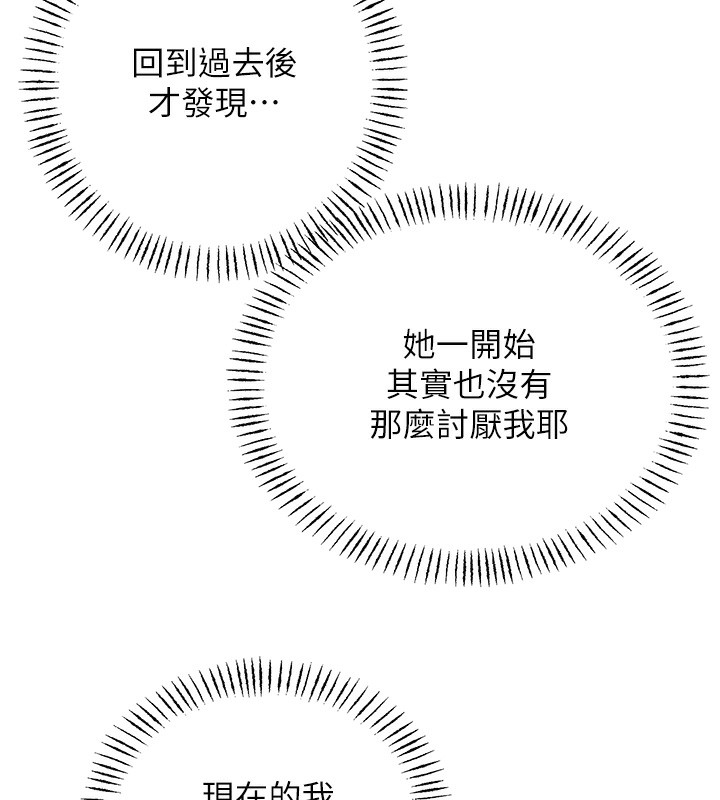 《性運刮刮樂》漫画 第57話-重新來過