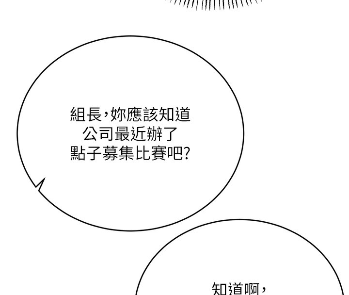 《性運刮刮樂》漫画 第57話-重新來過