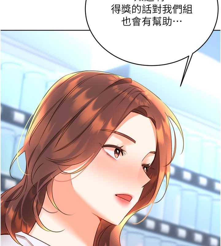 《性運刮刮樂》漫画 第57話-重新來過