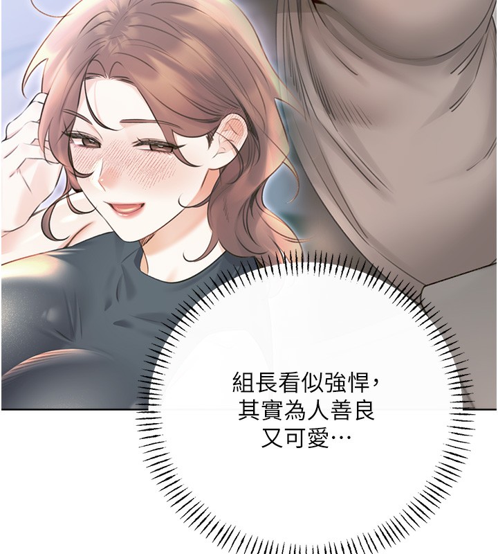 《性運刮刮樂》漫画 第57話-重新來過