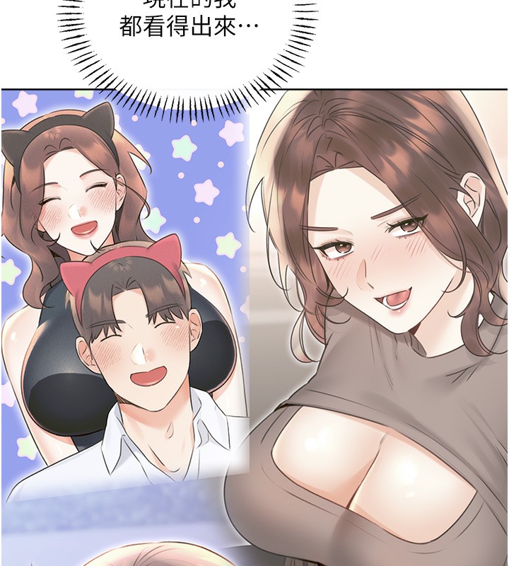 《性運刮刮樂》漫画 第57話-重新來過