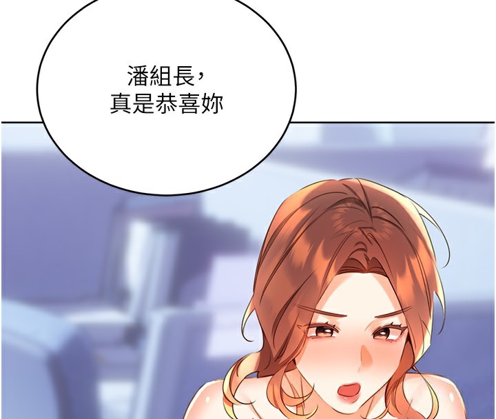 《性運刮刮樂》漫画 第57話-重新來過