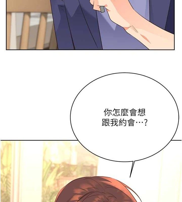 《性運刮刮樂》漫画 最終話-刮刮樂最終賞-結婚